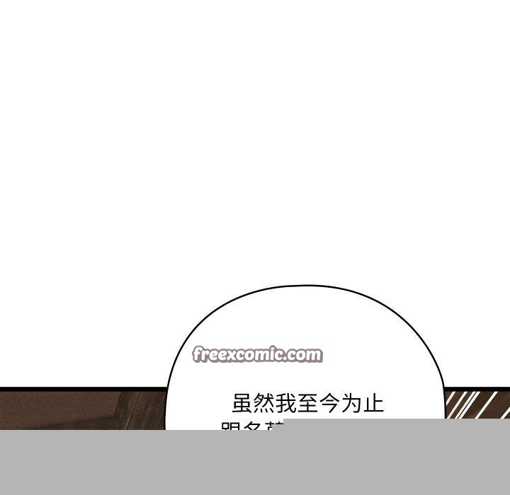 《親密寶鑒》漫画 第13話
