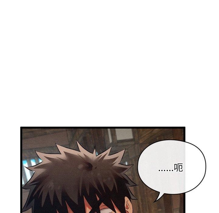 《親密寶鑒》漫画 第13話