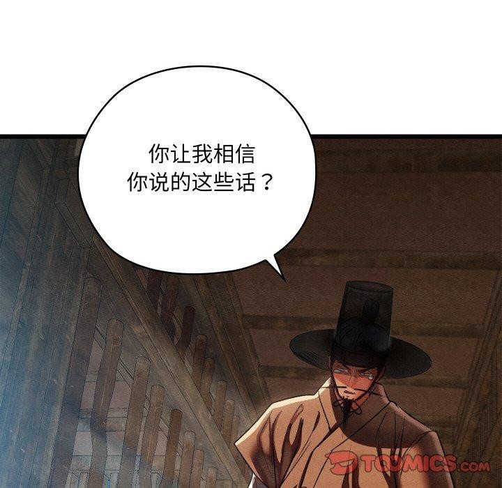 《親密寶鑒》漫画 第13話