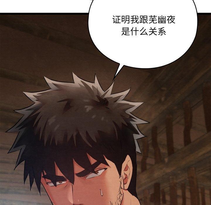 《親密寶鑒》漫画 第13話