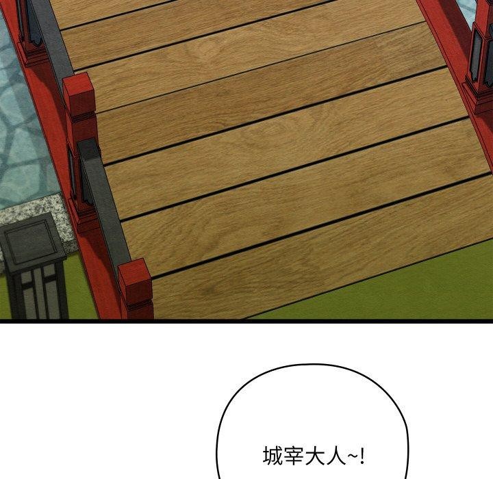 《親密寶鑒》漫画 第13話