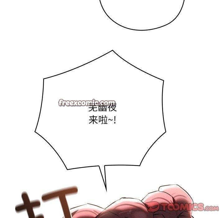 《親密寶鑒》漫画 第13話