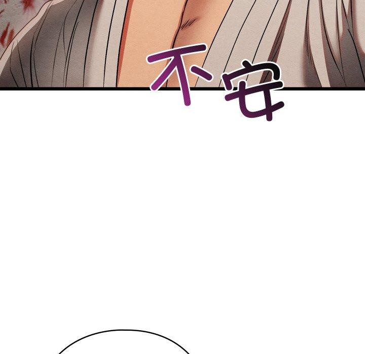 《親密寶鑒》漫画 第13話