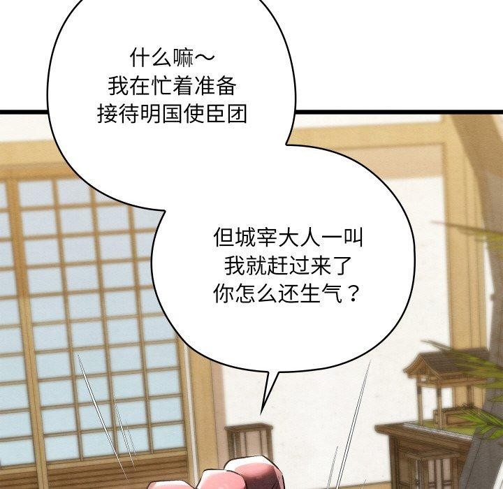 《親密寶鑒》漫画 第13話