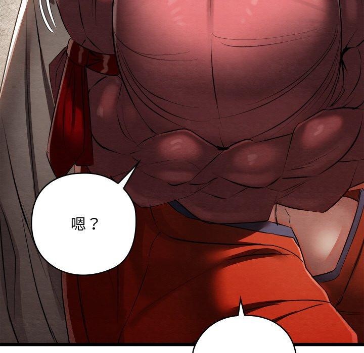 《親密寶鑒》漫画 第13話