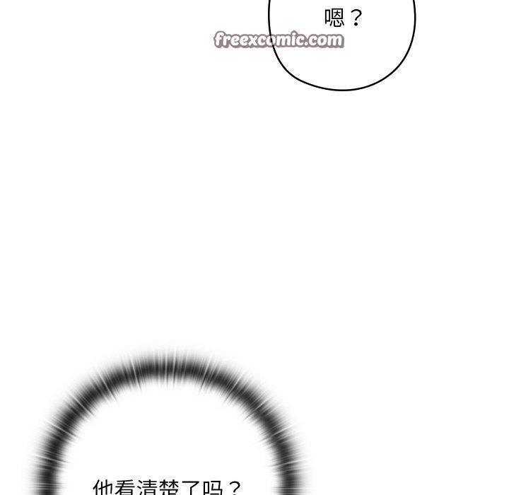 《親密寶鑒》漫画 第13話