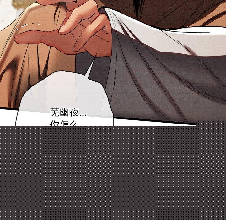 《親密寶鑒》漫画 第13話