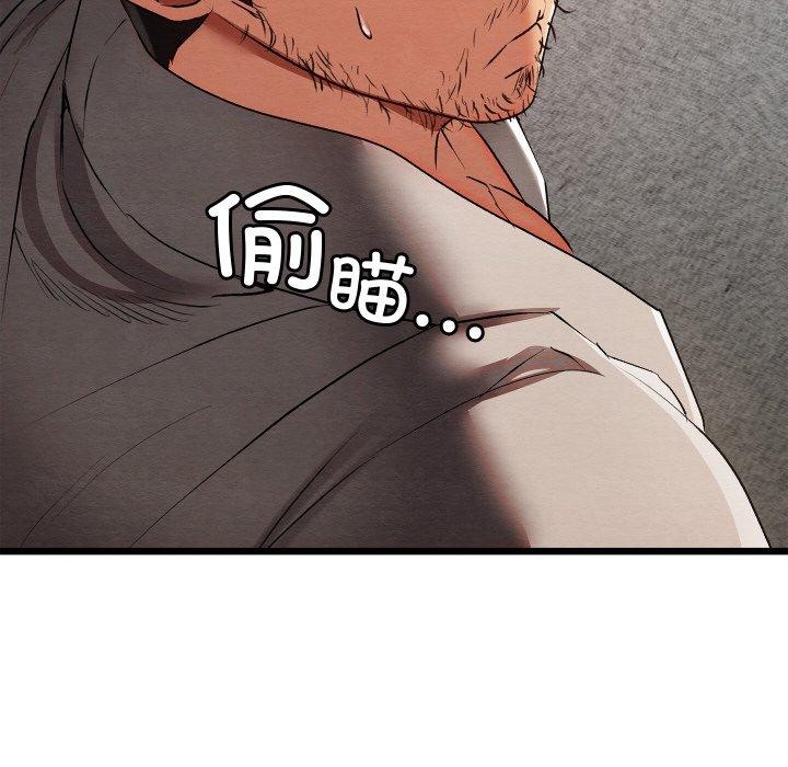 《親密寶鑒》漫画 第13話