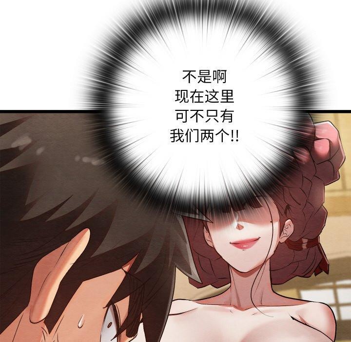 《親密寶鑒》漫画 第13話