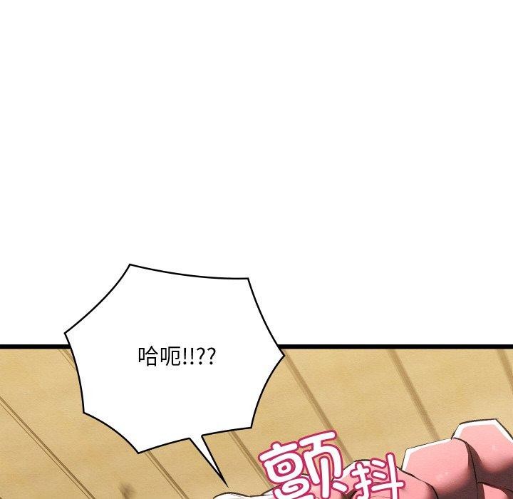 《親密寶鑒》漫画 第13話