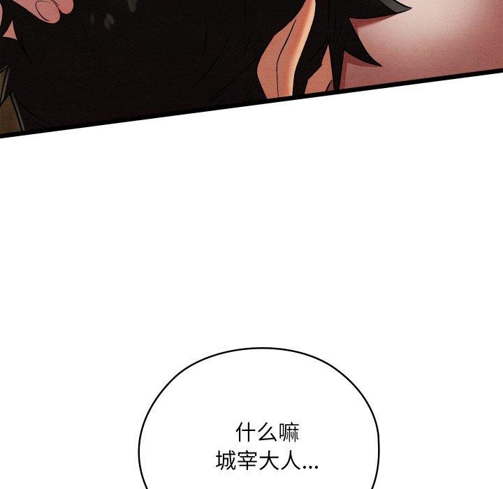 《親密寶鑒》漫画 第13話