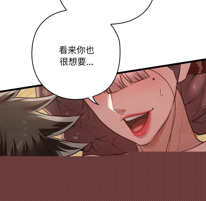 《親密寶鑒》漫画 第13話