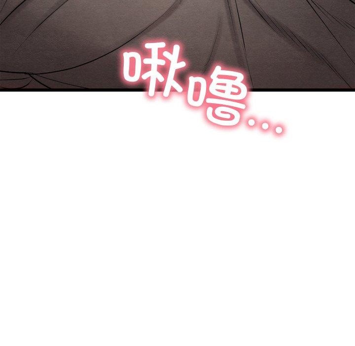 《親密寶鑒》漫画 第13話