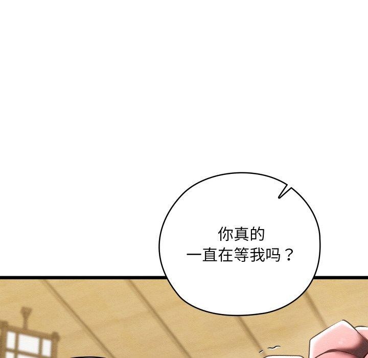 《親密寶鑒》漫画 第13話