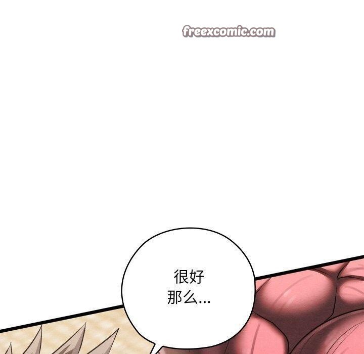 《親密寶鑒》漫画 第13話