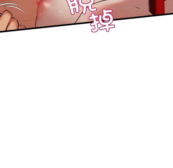 《親密寶鑒》漫画 第13話