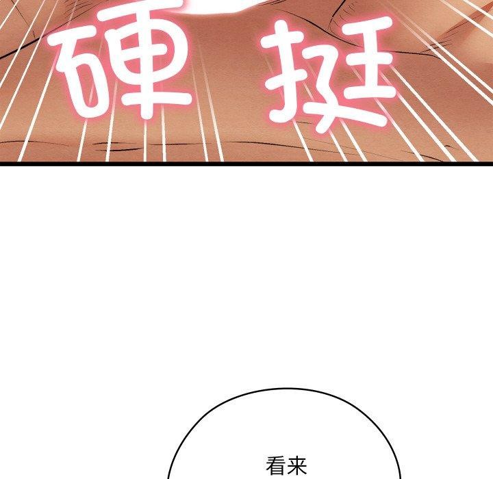 《親密寶鑒》漫画 第13話