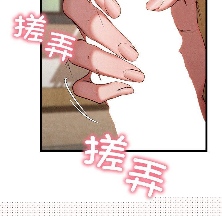 《親密寶鑒》漫画 第13話