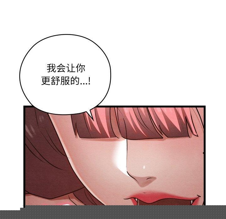 《親密寶鑒》漫画 第13話