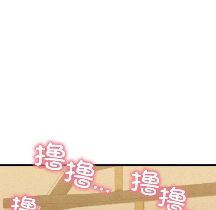 《親密寶鑒》漫画 第13話