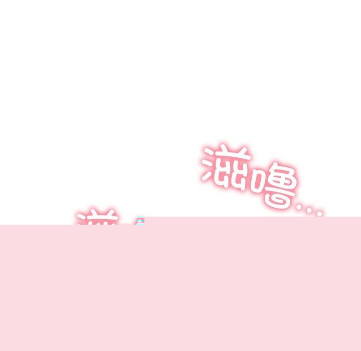 《親密寶鑒》漫画 第13話