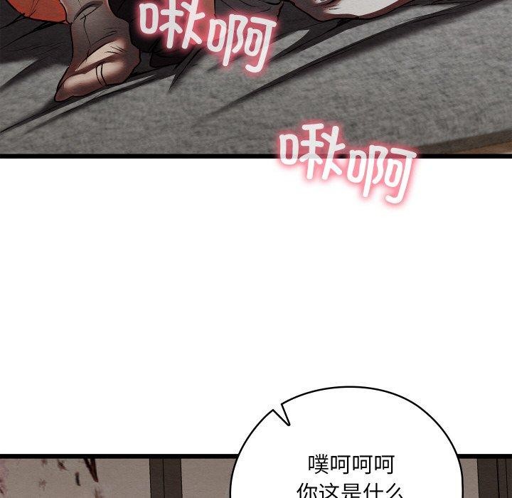 《親密寶鑒》漫画 第13話