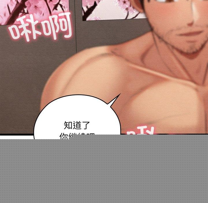 《親密寶鑒》漫画 第13話