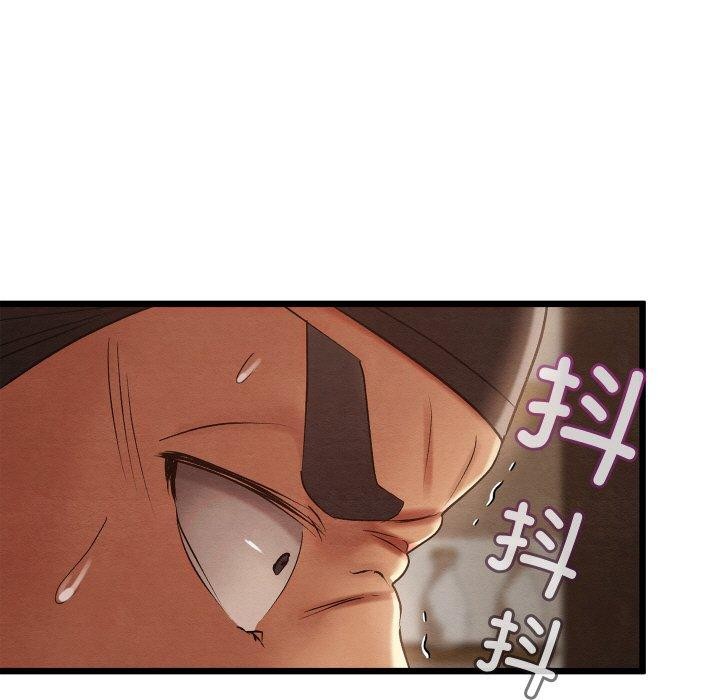 《親密寶鑒》漫画 第13話