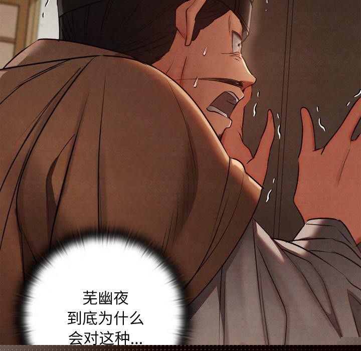 《親密寶鑒》漫画 第13話