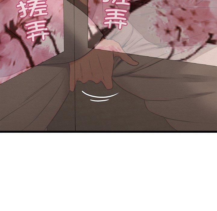 《親密寶鑒》漫画 第13話