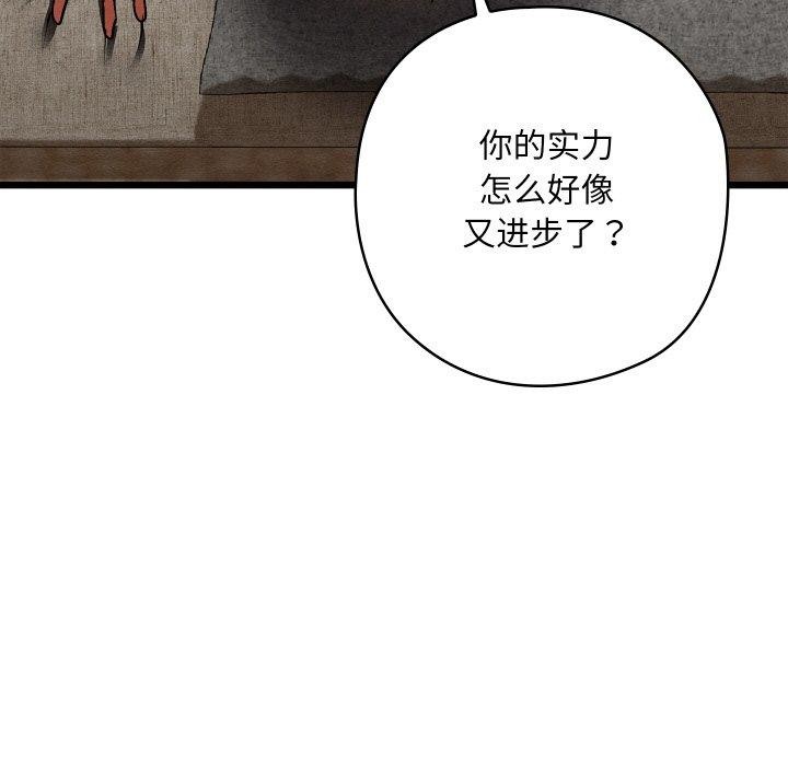 《親密寶鑒》漫画 第13話