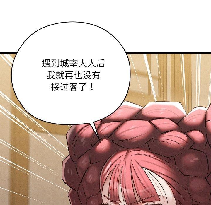 《親密寶鑒》漫画 第13話