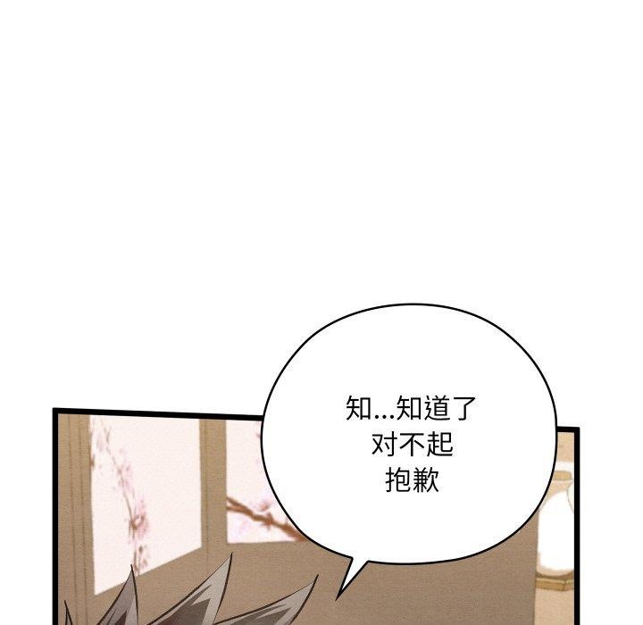 《親密寶鑒》漫画 第13話
