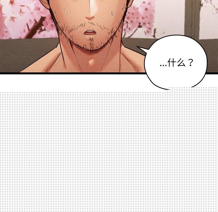 《親密寶鑒》漫画 第13話