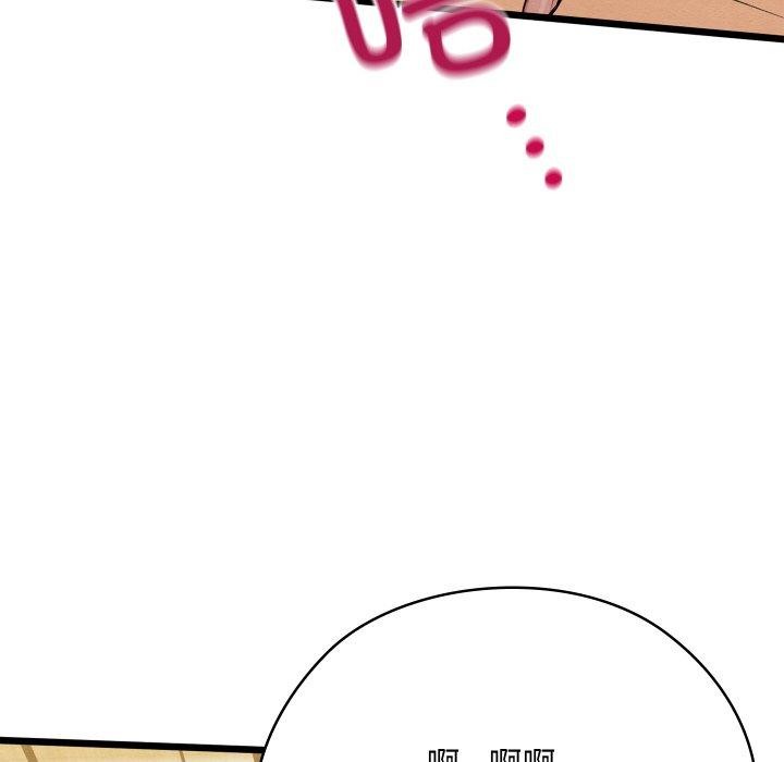 《親密寶鑒》漫画 第13話
