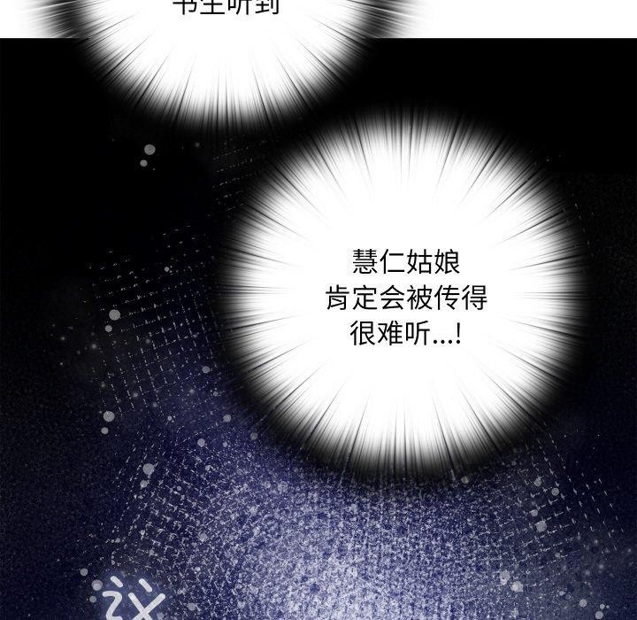 《親密寶鑒》漫画 第13話