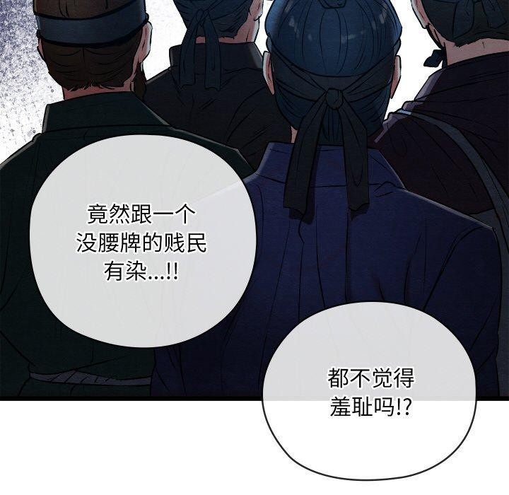 《親密寶鑒》漫画 第13話