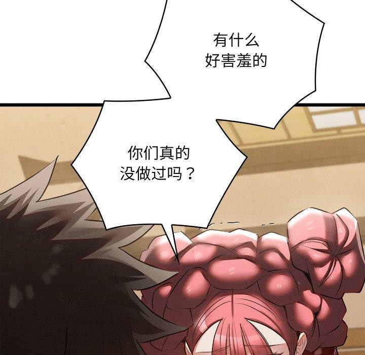 《親密寶鑒》漫画 第13話