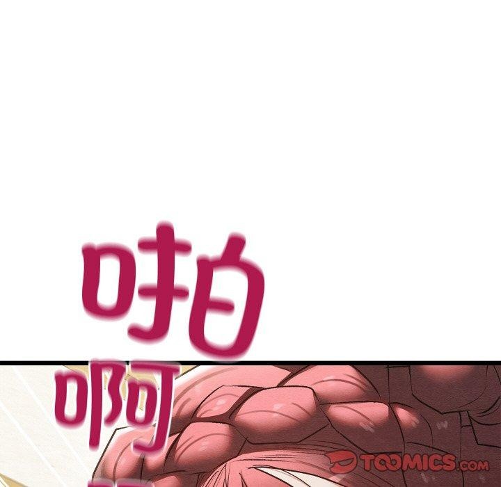 《親密寶鑒》漫画 第13話