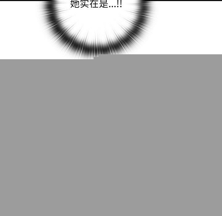 《親密寶鑒》漫画 第13話