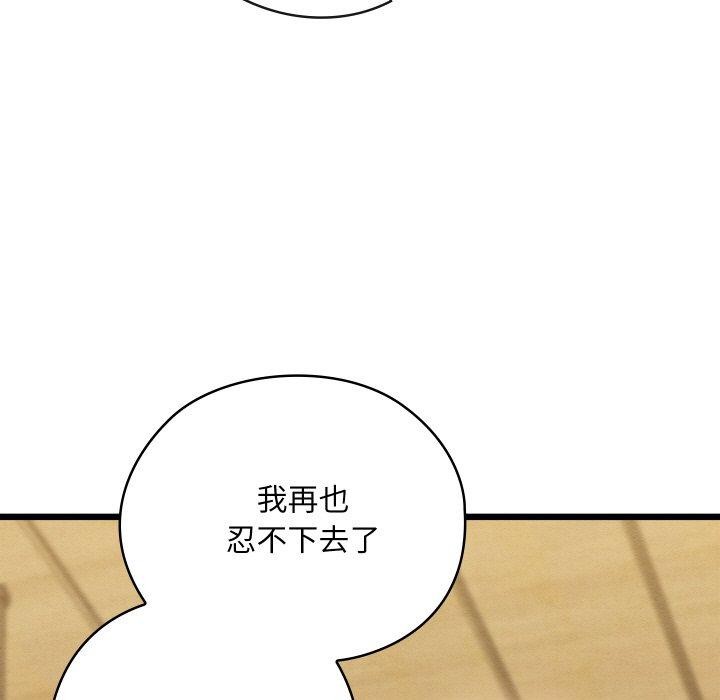 《親密寶鑒》漫画 第13話