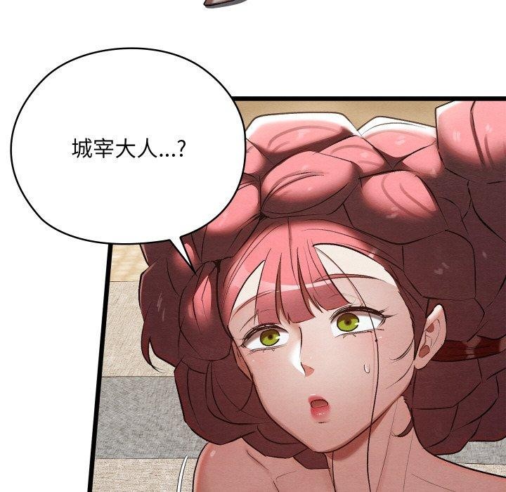 《親密寶鑒》漫画 第13話