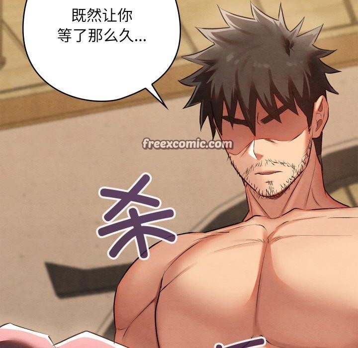 《親密寶鑒》漫画 第13話