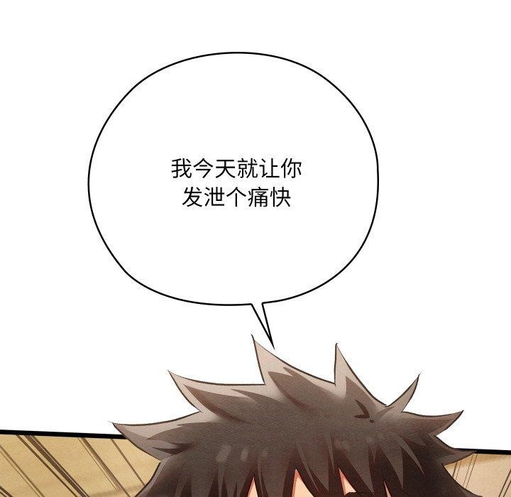 《親密寶鑒》漫画 第13話