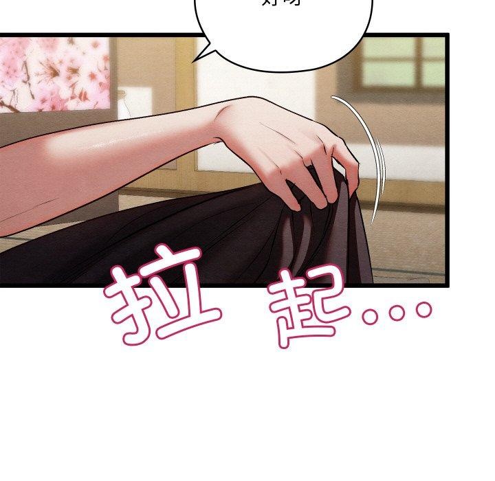 《親密寶鑒》漫画 第13話