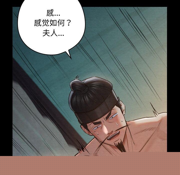 《親密寶鑒》漫画 第14話