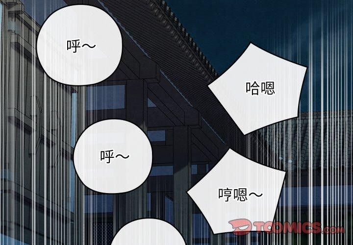《親密寶鑒》漫画 第14話