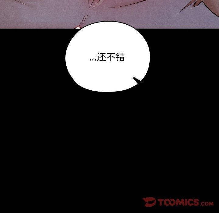 《親密寶鑒》漫画 第14話