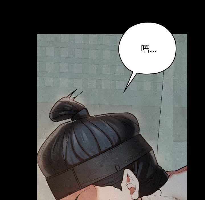 《親密寶鑒》漫画 第14話