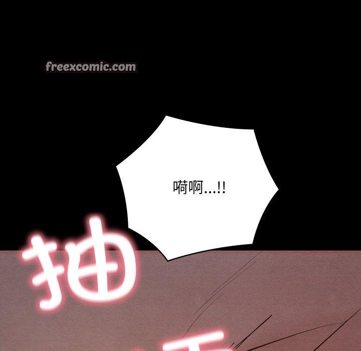 《親密寶鑒》漫画 第14話